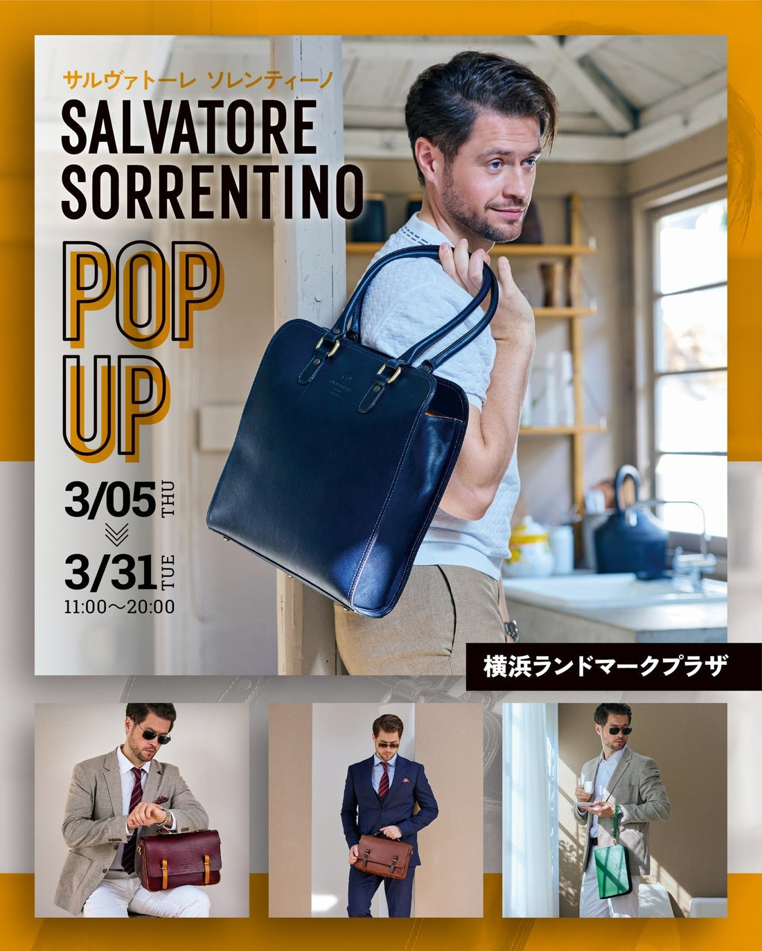 横浜ランドマークプラザにてPOP UPの開催