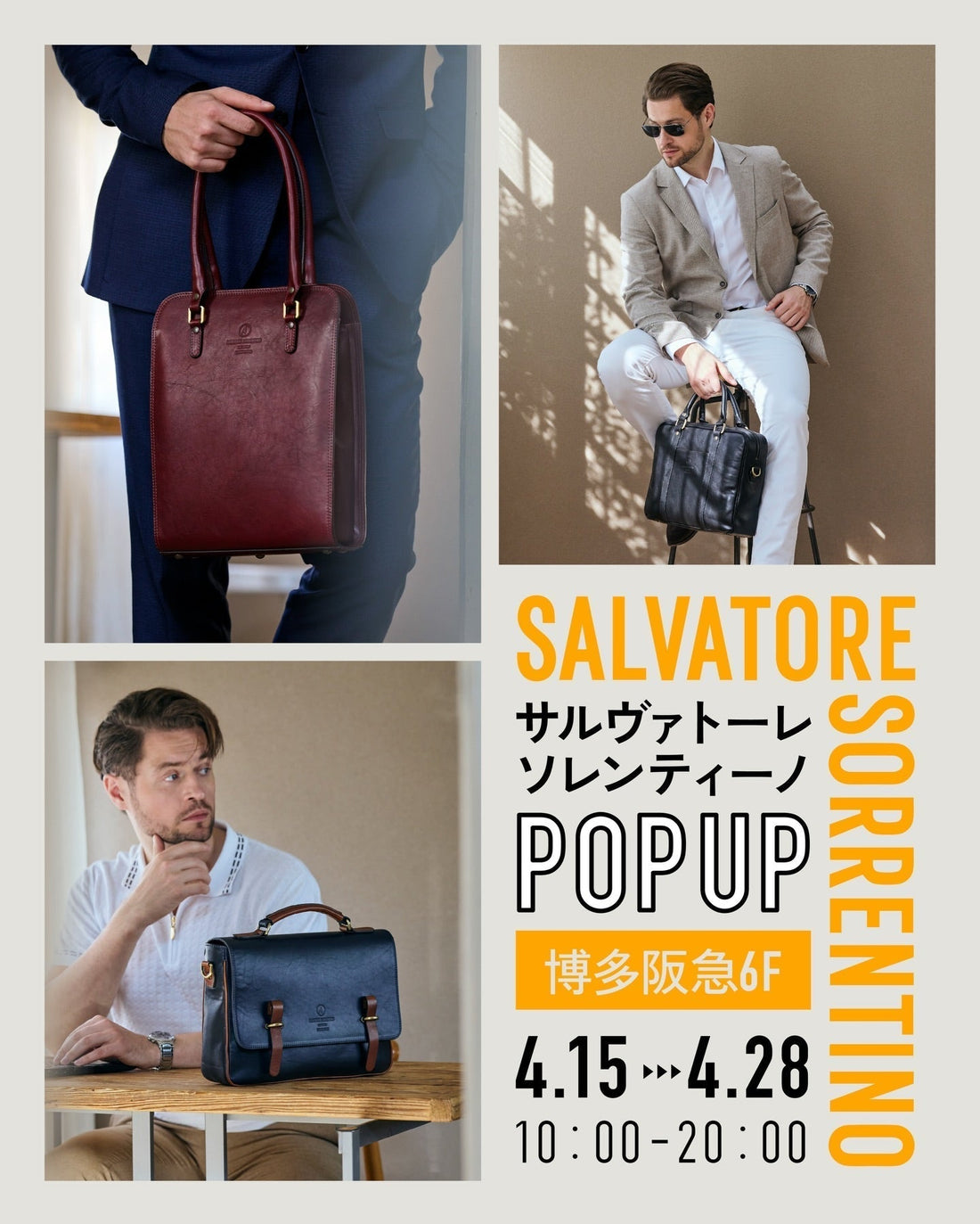 博多阪急にて3回目のPOPUPの開催